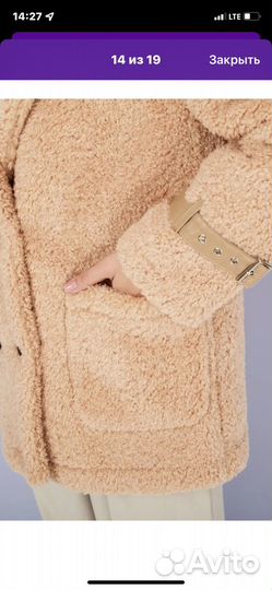 Искусственная шуба тедди чебурашка 46 размер