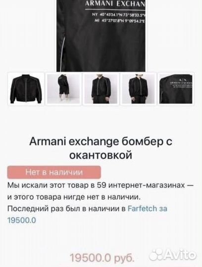 Бомбер Armani exchange