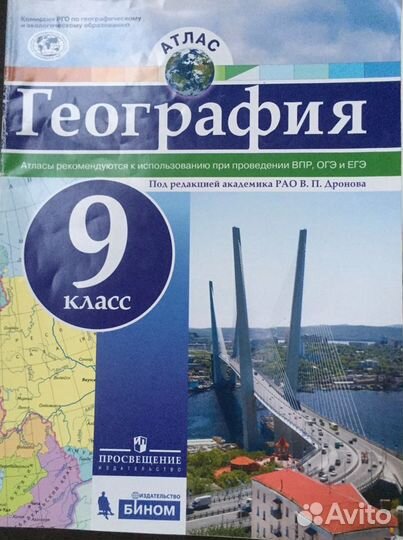 География