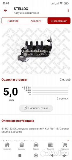 Катушка зажигания kia rio 1