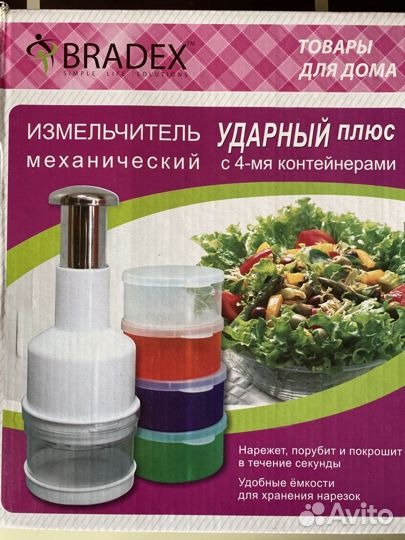 Измельчитель механический