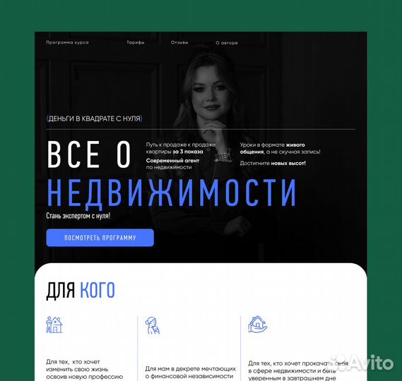 Создание сайтов под ключ