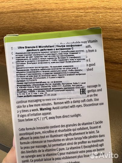 Ultraceuticals Granule-C Microfoliant