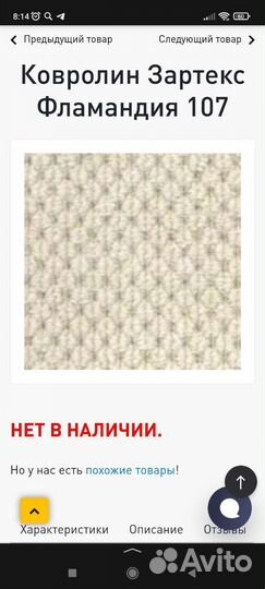 Ковровое покрытие