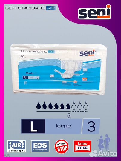 Памперсы для взрослых