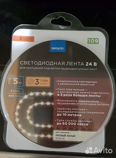 Светодиодная лента 24v 3000к