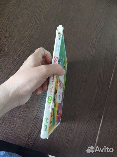 Букварь clever