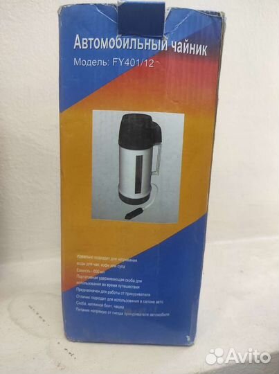 Автомобильный чайник