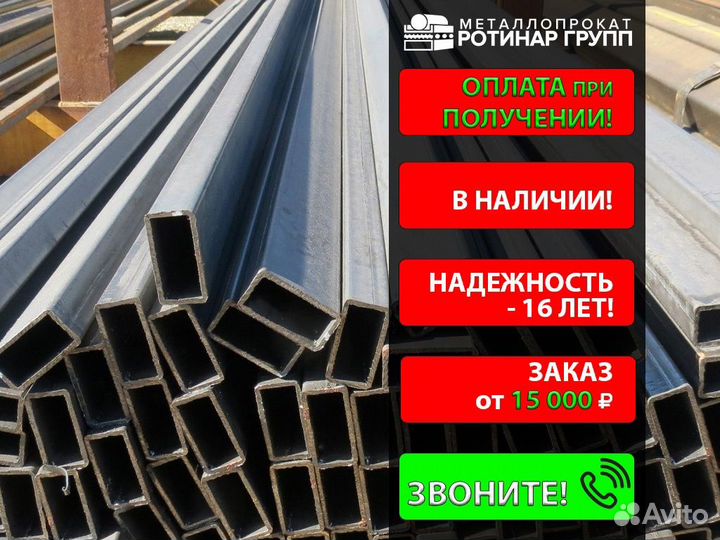 Труба профильная 120х60х5