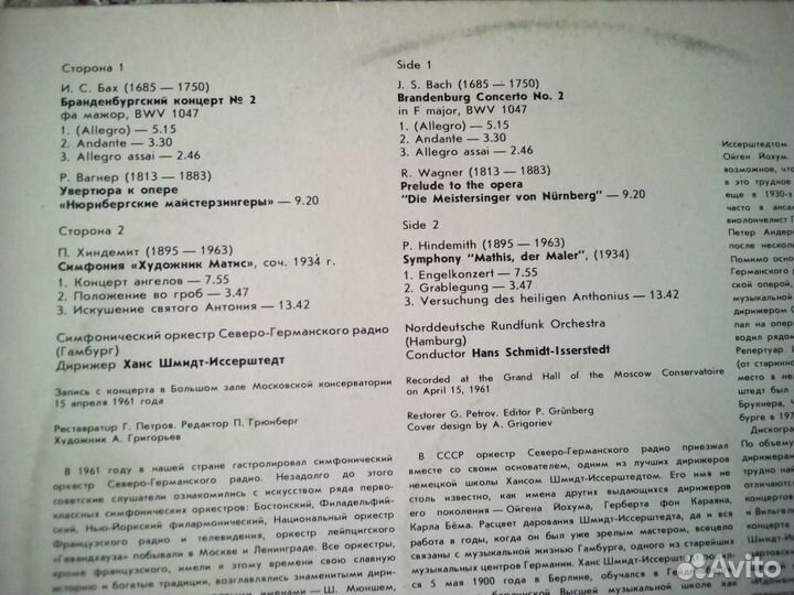 Пластинки СССР. Концерты для скрипки с оркестром