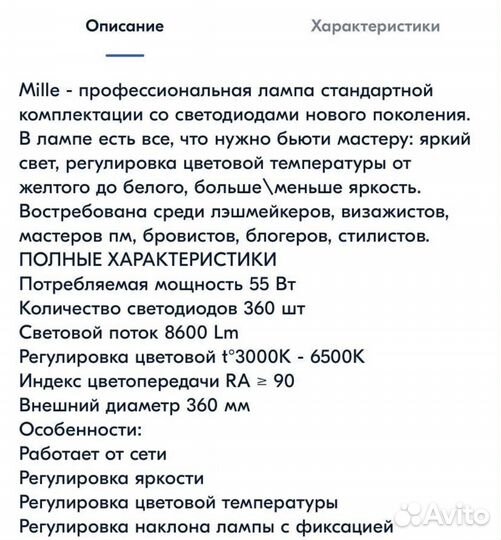 Кольцевая лампа 36 см