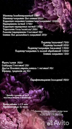 Маникюр и педикюр гель лак