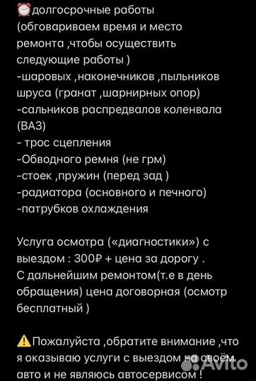 Автосервис (Автоуслуги)