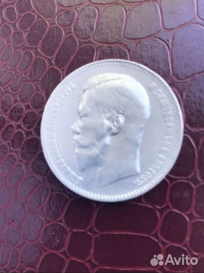 Рубль 1897 «птички» cеребро, оригинал