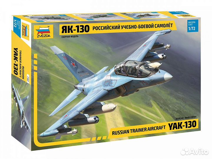 Сборная модель самолета Звезда 7307 1/72