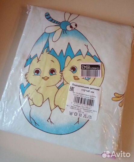 Пододеяльник детский(новый)