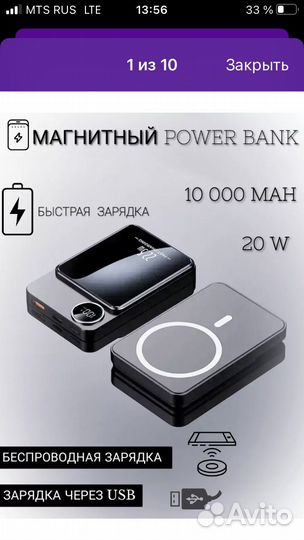 Повербанк 10000