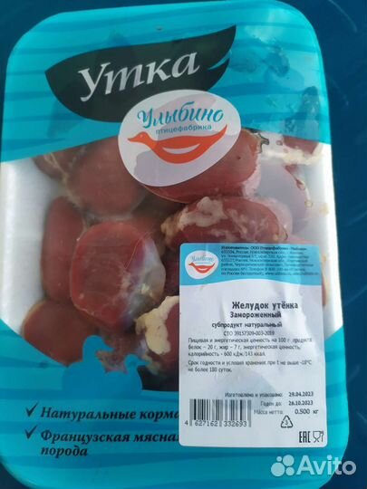 Утиные желудки