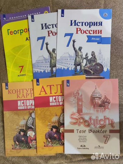 Атласы и контурные карты 7 класс