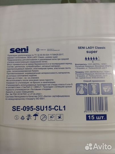 Урологические прокладки