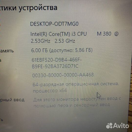 Ноутбук Core i3, 6Gb, SSD - рассрочка