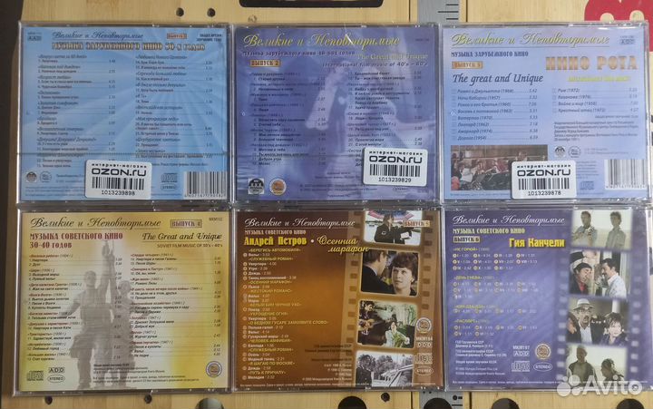 CD музыка нашего, иностранного кино и сериалов