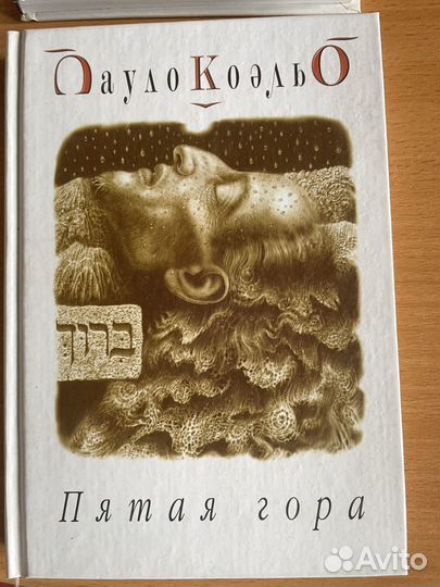 Книги Пауло Коэльо