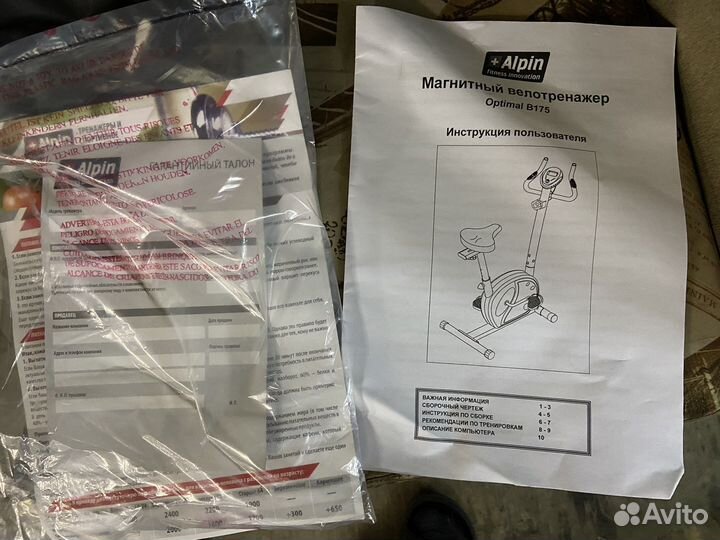 Велотренажер магнитный optimal b175