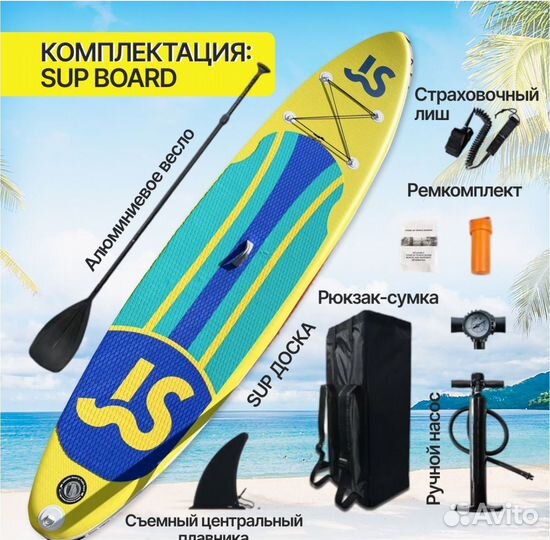 Сапборд саб доска supboard JS GQ sup board