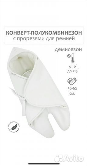 Конверт для новорожденного в автолюльку