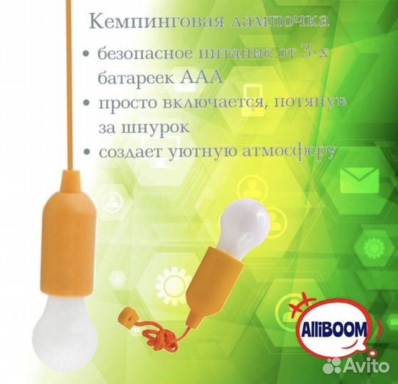 Светильник уличный подвесной на веревке