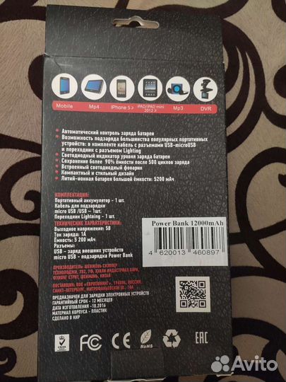 Power bank 5200 mAh Artway