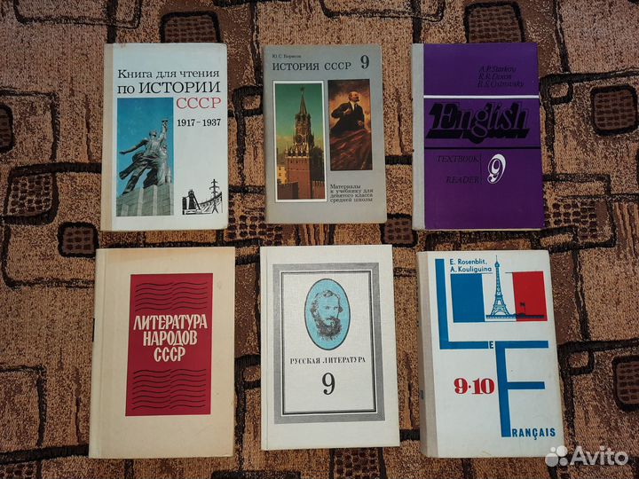 Советские учебники. Новые