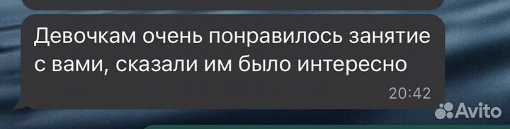 Репетитор по английскому языку