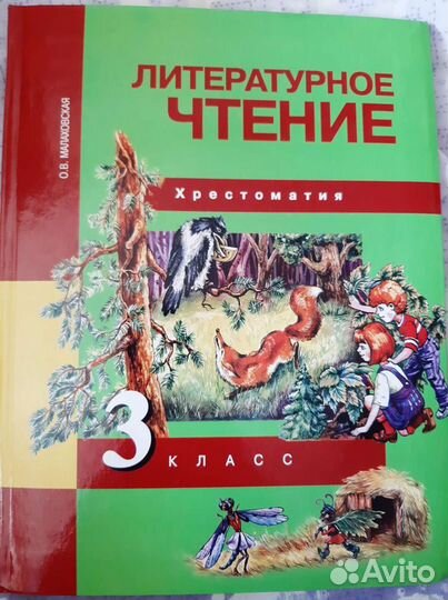 Учебники 3 класс