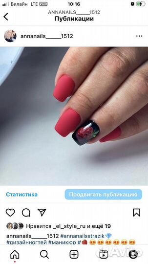 Мастер маникюра