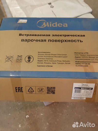 Варочная панель электрическая индукционная