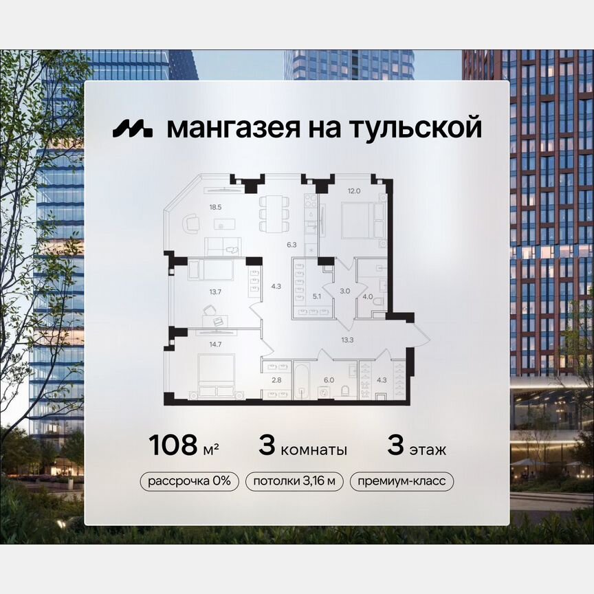 3-к. квартира, 108 м², 3/40 эт.