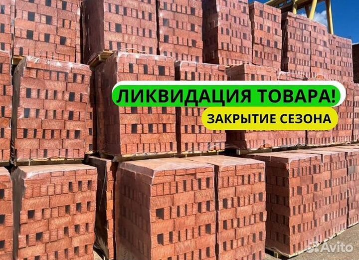 Кирпич красный