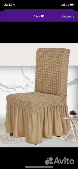 Чехлы для мягкой мебели