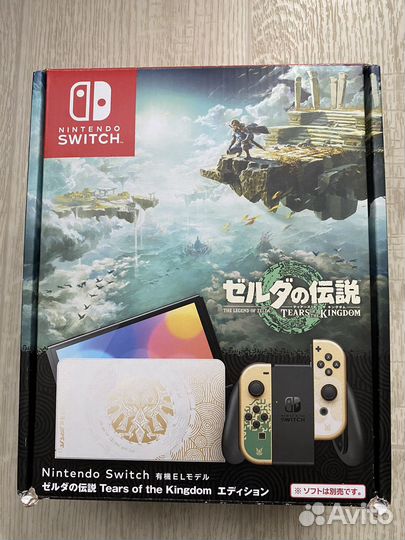 Nintendo switch oled zelda edition