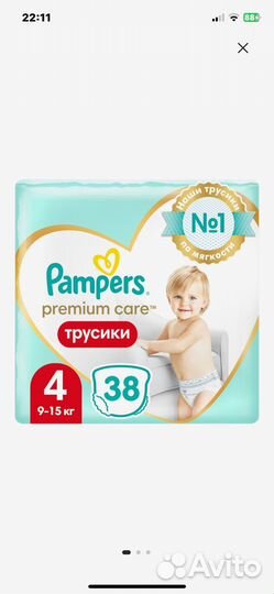 Подгузники трусики 4