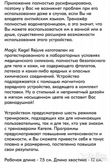 Тренажер Кегеля+шарики