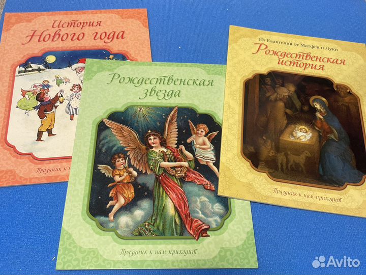 Рождественские истории