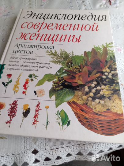 Книга энциклопедия