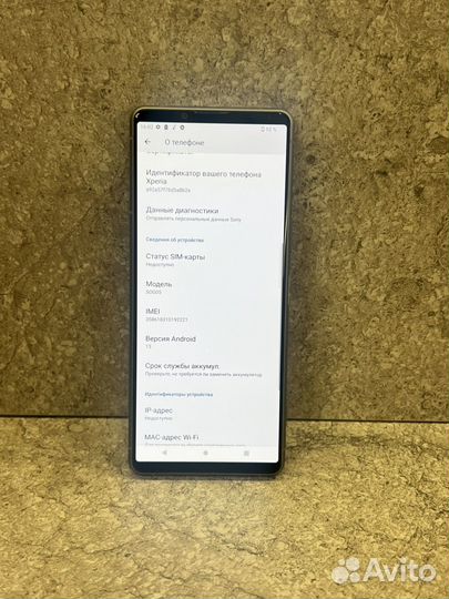 Sony Xperia 5 III, 8/128 ГБ