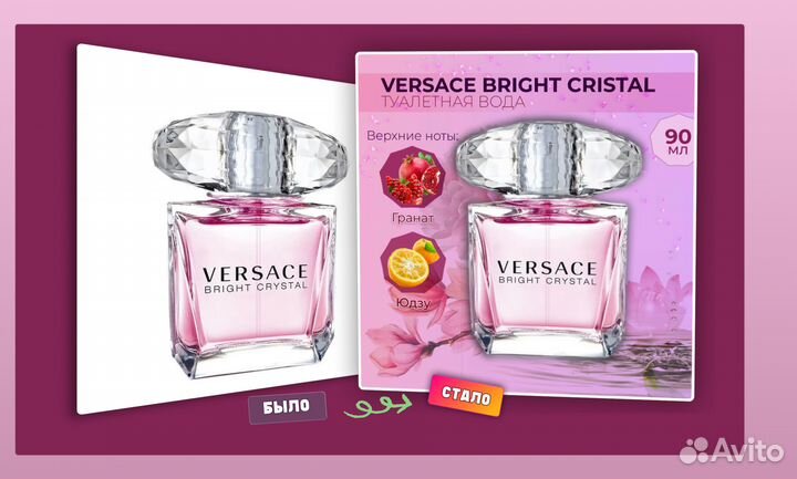 Дизайн карточек/ Инфографика для маркетплейсов