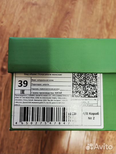 Полусапоги женские зимние 39 размера