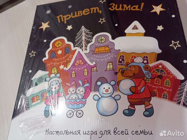 Настольные игры