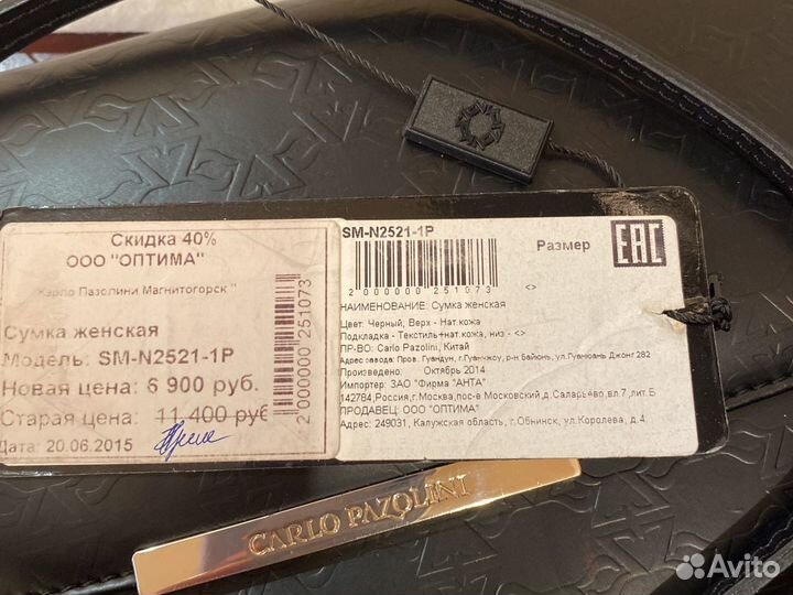 Клатч Karlo Pazolini